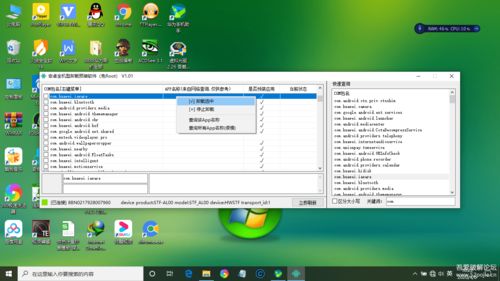 安卓系统 软件文件,软件文件解析与应用