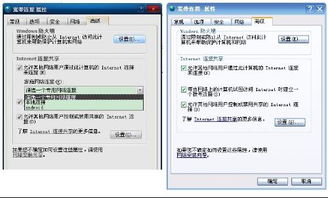 安卓 xp系统 连接,实现跨时代数据共享