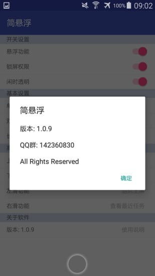 安卓系统悬浮权限,适配策略与实现技巧