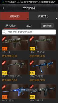 安卓系统玩cf,掌握战场制胜之道