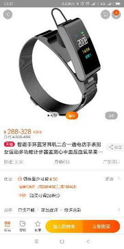 手环安卓系统要求,轻松升级手环功能体验