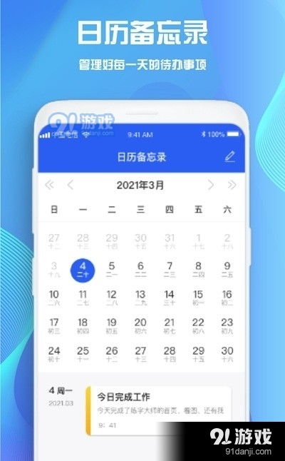 安卓系统平板goodnote,高效笔记与学习利器