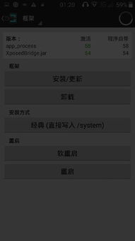 android重启安卓系统,深入解析系统重启的奥秘与技巧