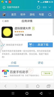 安卓系统虚拟按钮操作,操作技巧与个性化定制