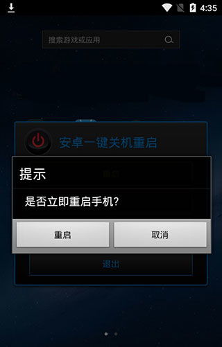 安卓系统直接关机,掌握直接强制退出与关机技巧