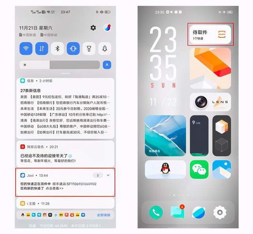 vivo安卓系统8.0,畅享极致流畅体验的智慧新篇章