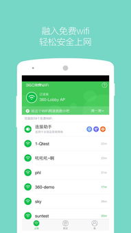 360安卓系统工具,全方位优化与安全防护解决方案