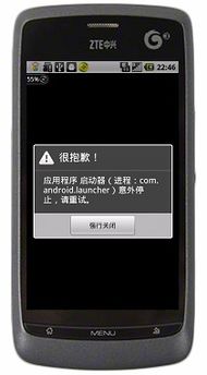 安卓手机系统错,安卓系统故障排查与解决攻略