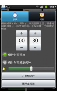 安卓系统深度休眠,安卓系统节能新篇章
