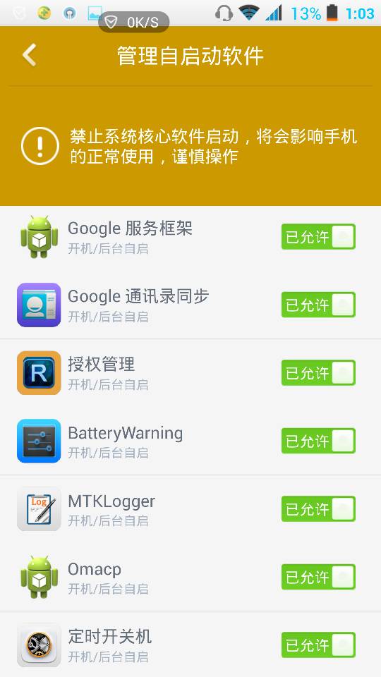 安卓后台系统关闭,优化手机性能的秘诀