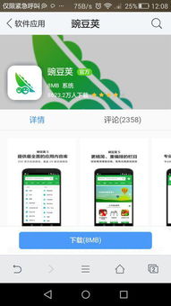 手机安卓系统助手,万卷自动文案助你轻松驾驭各类文案创作