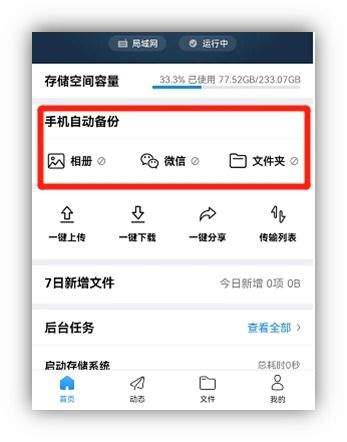 安卓系统照片备份,安卓系统照片备份新篇章