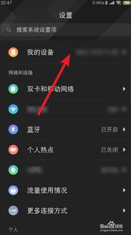安卓系统系统升级5.0,畅享智能生活新篇章