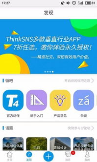 安卓开源系统app,基于安卓开源系统的应用开发实践与原理