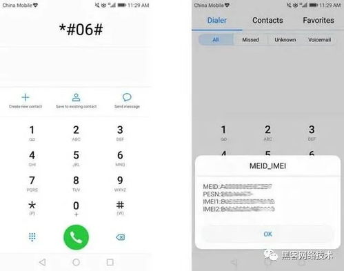 安卓系统imem码,解锁设备潜能的神秘钥匙