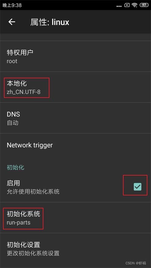 安卓手机linux系统,打造个性化双系统体验