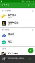 安卓系统权限提示,揭秘运行时权限申请与用户隐私保护
