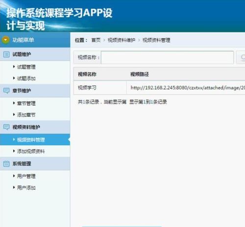 安卓学习系统app,打造高效学习新体验