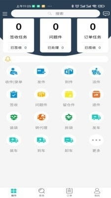 物流平台系统和安卓系统,基于安卓平台的物流平台系统创新与实践