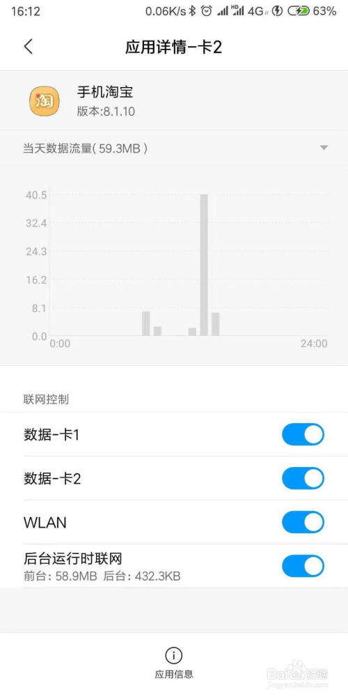 安卓系统拨号限制,揭秘拨号限制与破解方法