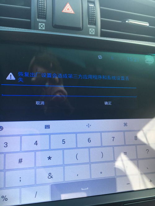 安卓导航还原系统,重拾原厂界面与流畅体验