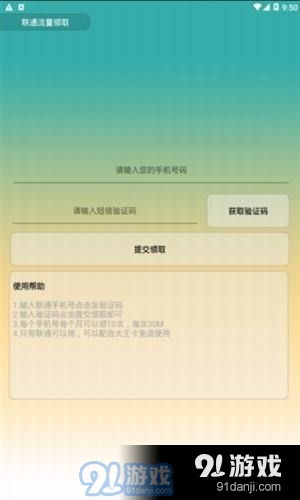 安卓系统流量常开,揭秘背后的秘密与优化技巧