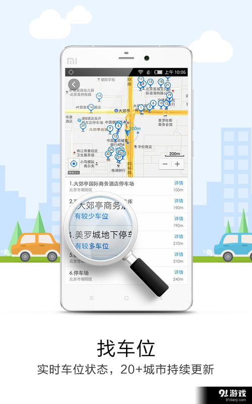 安卓系统导航app,智慧导航新体验