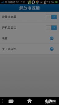 安卓系统如何取消休眠,畅享持久续航