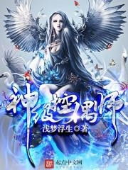 控偶师
