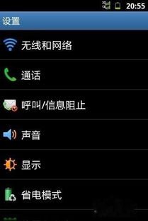安卓如何重置系统,重拾手机新体验