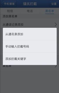 安卓系统 短信拦截,畅享无扰通信体验