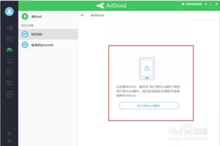 自制远程安卓系统,构建个性化智能终端新篇章