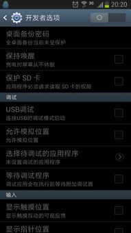 被安卓系统唤醒,深度剖析性能优化与用户体验提升