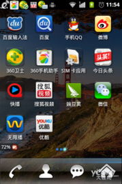 安卓系统 苹果桌面,桌面应用概览