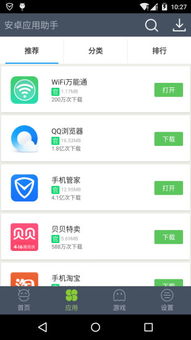 使用app安卓系统,深度解析App系统使用体验