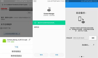 东芝安卓系统恢复,全面解析恢复模式与数据备份技巧