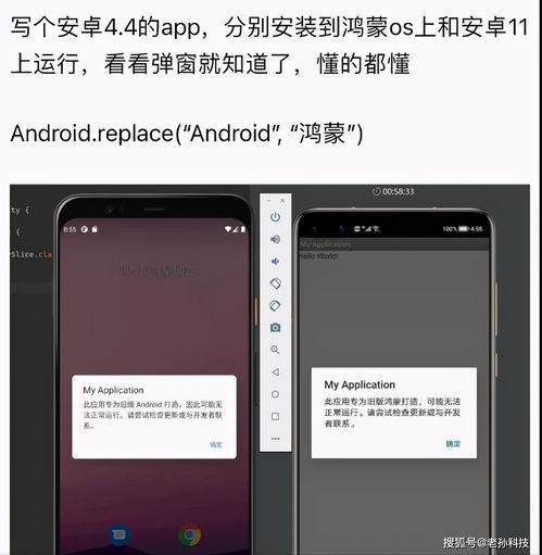 安卓套用鸿蒙系统,探索华为操作系统转型的创新之路