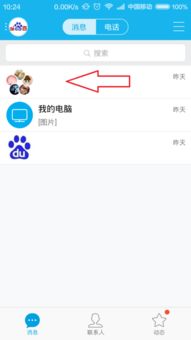 安卓系统如何置顶,轻松掌握简书文章置顶技巧