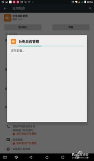 安卓系统可删除,深度解析可删除功能与操作指南