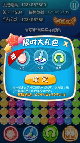 安卓系统海星船票,海星船票的智能之旅
