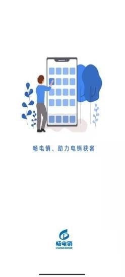 安卓系统电销,高效提升业务效率