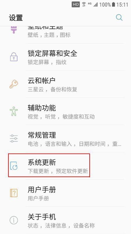 取消安装安卓系统更新,解锁流畅体验