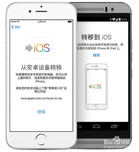 安卓转系统ios,安卓系统轻松转换至iOS系统全攻略