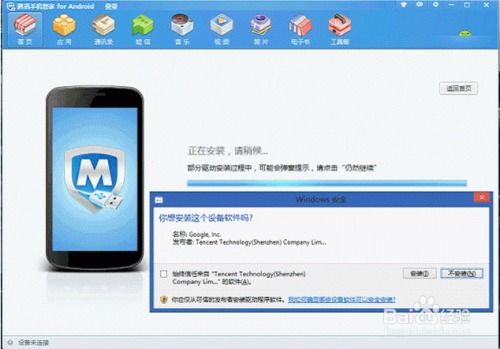 xp系统wifi 安卓,安卓手机畅享网络新体验