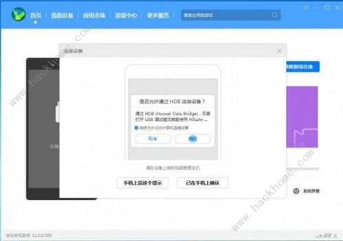 将鸿蒙系统退回安卓系统,鸿蒙系统一键回退至安卓系统教程