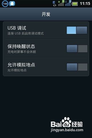 删除安卓子系统,PC与手机互通梦想破灭
