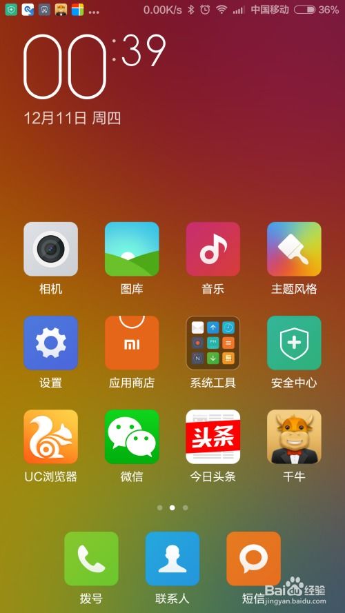 miui系统不用安卓,小米澎湃OS引领全新生态体验”