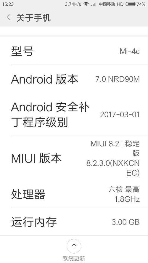 安卓系统与米柚系统,安卓系统与米柚系统的差异解析
