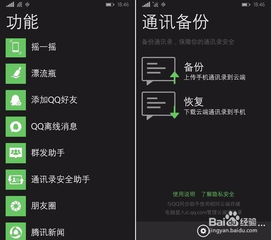 wp仿安卓系统,仿安卓体验的全新篇章
