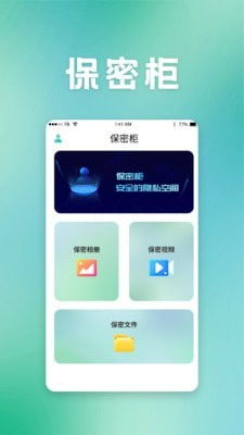 安卓系统保密柜,安卓系统保密柜创新解析